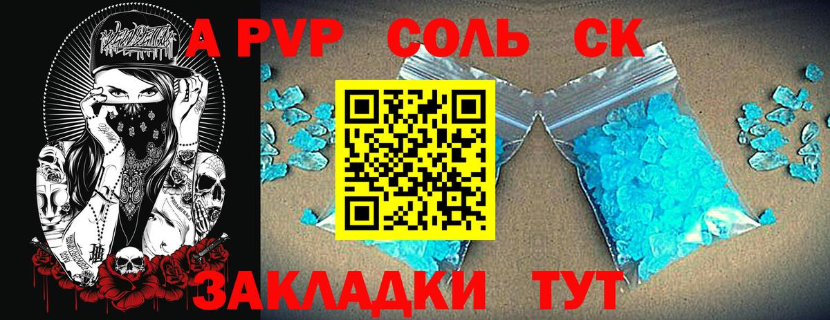 Родники  Alpha-PVP VHQ  Вход с VPN  A PVP Соль  Alpha PVP кристаллы 