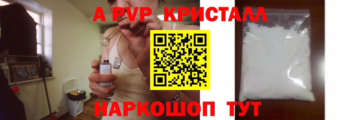 А ПВП кристаллы Родники