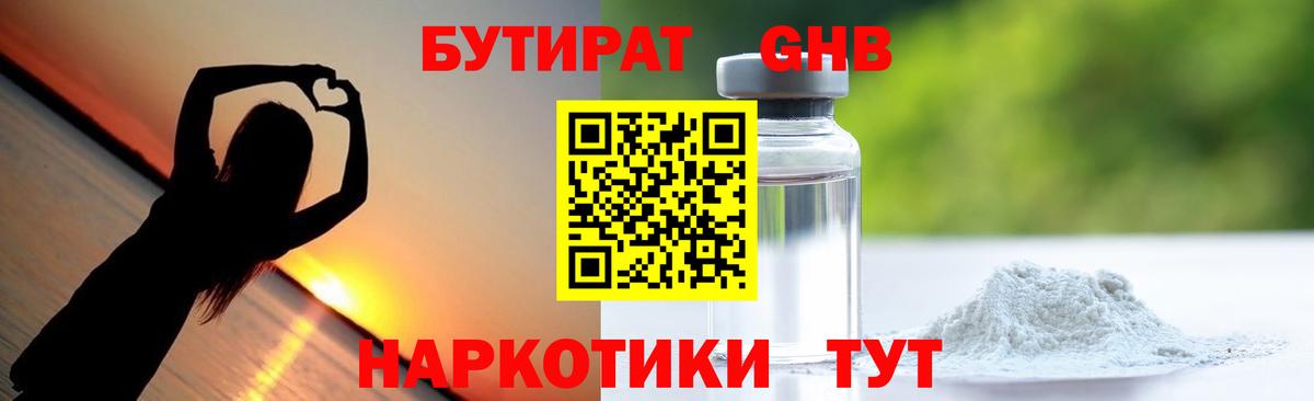 БУТИРАТ буратино Родники