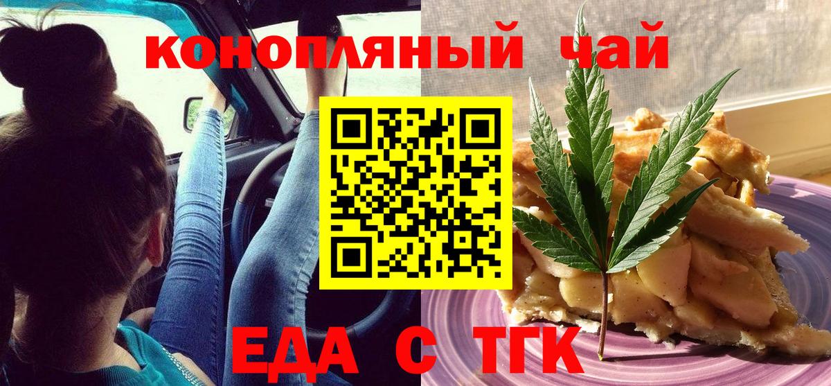 Родники  Cannafood марихуана  Вход с VPN 