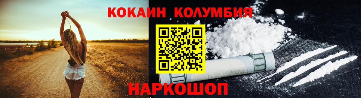 КОКАИН Колумбийский  Кокаин  где продают   Родники  COCAIN Перу  Вход с VPN 