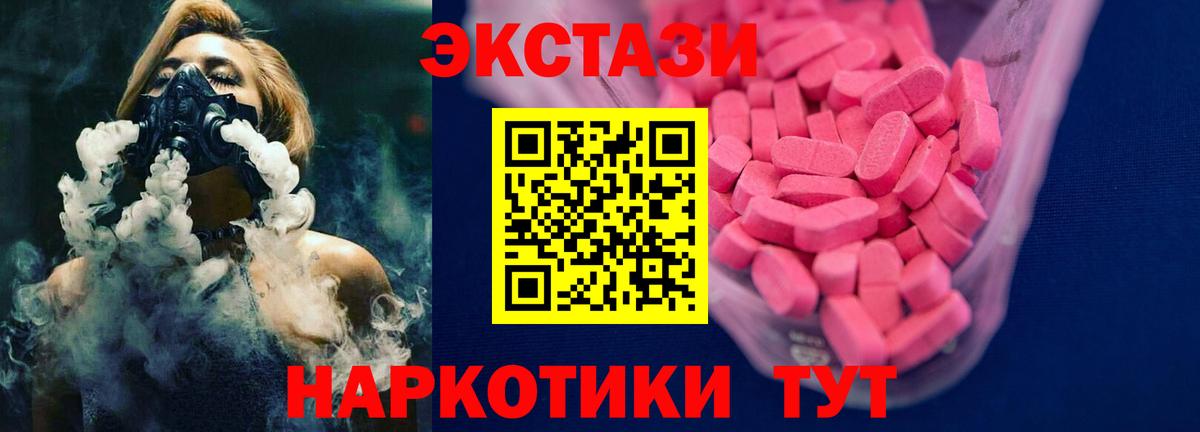 Ecstasy 280 MDMA Родники