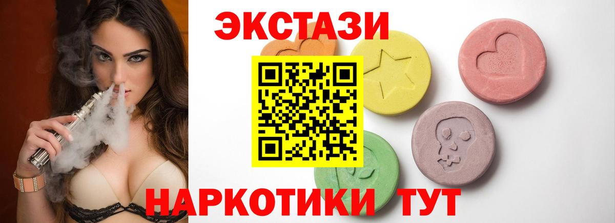 Экстази DUBAI  Экстази  Вход с VPN  Родники  Экстази 280 MDMA 