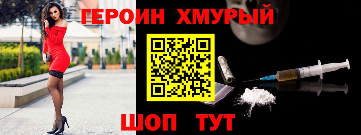 ГЕРОИН афганец  Вход с VPN  Родники 