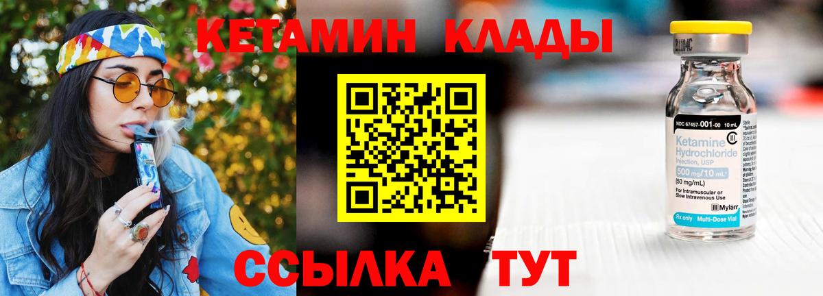 КЕТАМИН VHQ Родники