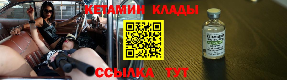 Родники  Кетамин VHQ  Вход с VPN  Кетамин VHQ 