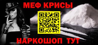 мескалин Ангарск