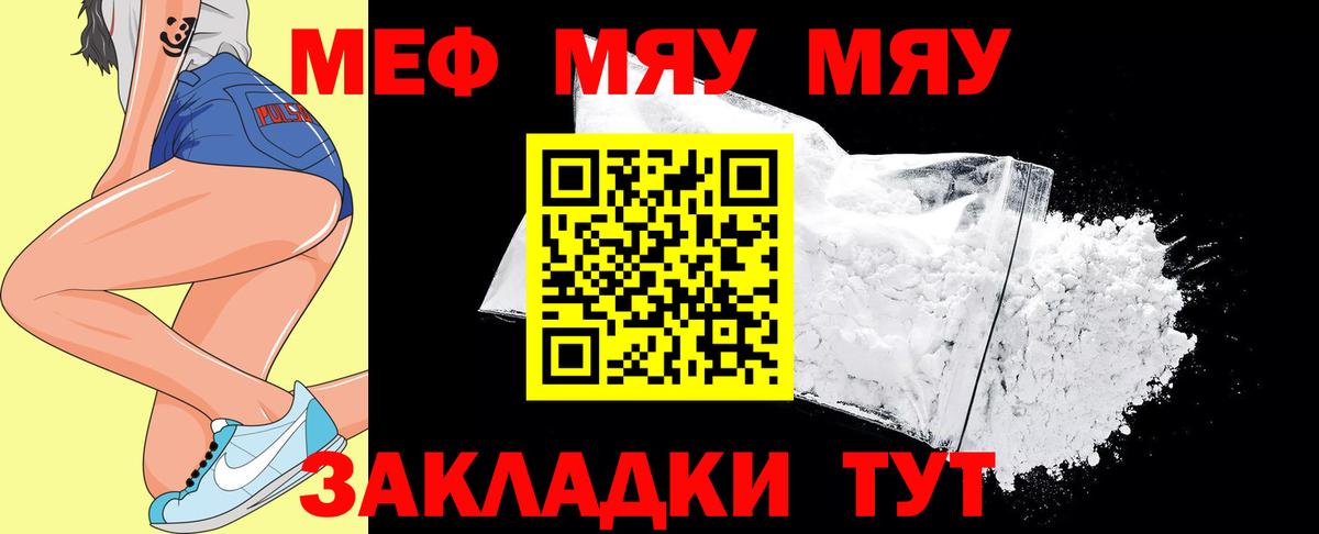 Меф  Мефедрон 4 MMC  Родники  Вход с VPN  МЕФ  МЕФ mephedrone 