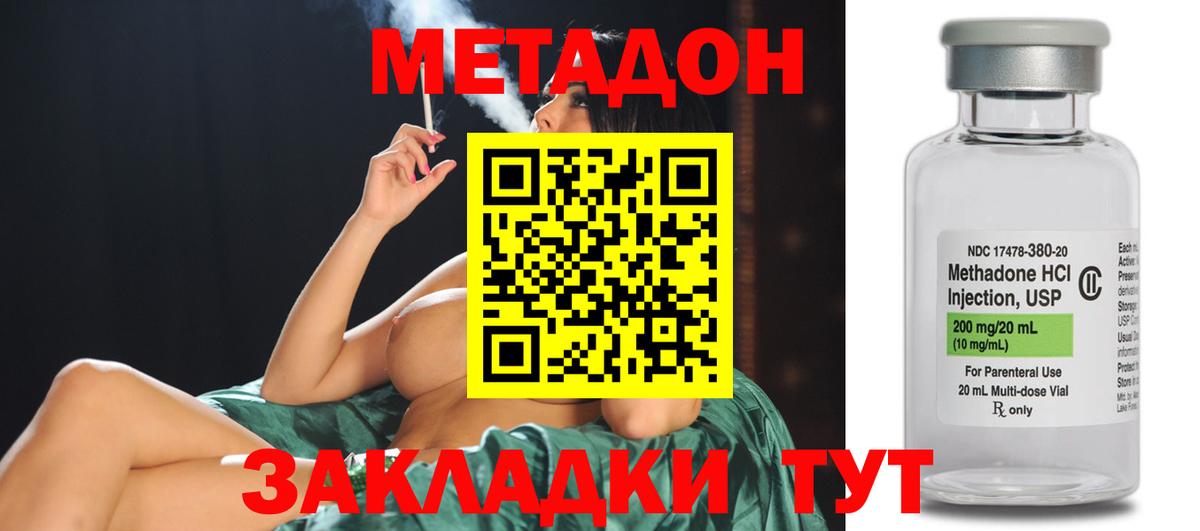 Метадон VHQ Родники